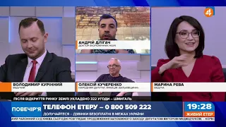 Ринок землі: українці зараз не повинні квапитися з продажем землі, - Длігач