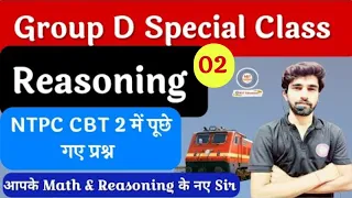 Group D Reasoning Express PART-2 | NTPC CBT 2 में पूछे गए सवाल |Daily LIVE at 11:00AM| MJT Education