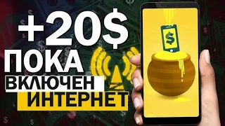 ЗАРАБАТЫВАЙ ДЕНЬГИ НА КЛИКАХ ПО 20 БАКСОВ В ЧАС САЙТ LOKRAN ! ЛЕГКИЕ ДЕНЬГИ В ИНТЕРНЕТЕ 1XBET LOKRAN