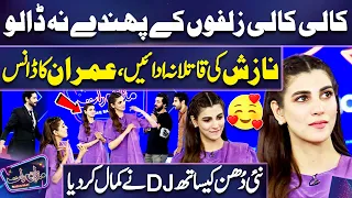 Kali Kali Zulfon Ke Phande Nah Dalo | DJ Aoun Won The Hearts 😍❤️ | Nazish Jahangir | Mazaq Raat