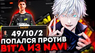 SKYWHYWALKER ПОПАЛСЯ ПРОТИВ B1T'A ИЗ NAVI! / #skywhywalker #csgo #cs #tiktok #faceit