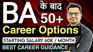 50+ Career Options After BA | Best Courses After BA | Jobs After BA | By SUnil Adhikari