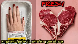 துண்டு.. துண்டாக காதலிக்கபடும்...|TVO|Tamil Voice Over|Tamil Movies Explanation|Tamil Dubbed Movies