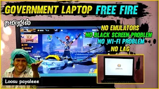 GOVERNMENT LAPTOP FREE FIRE DOWNLOAD IN TAMIL | No log | No Wifi Problem | Free Fire India Download