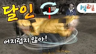 [1박2일 시즌1 30회-2][전남구례] 김C의 달인 캐릭터가 생긴 날!! 돌고 돌고 돌아도 과연 버틸 수 있을까??