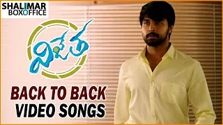 Vijetha Movie Back To Back Video Songs | Kalyan Dev | Malavika Nair | Shalimar Film Express