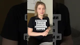 Реваншизм, фашизм