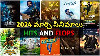 2024 March month movies hits and flops list