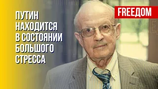 Путина "снесут" из власти в РФ. Факты от Пионтковского