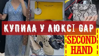 знов купила СЕКОНД ХЕНД знахідки у люксі одяг на літо сумки шкірі взуття примірки