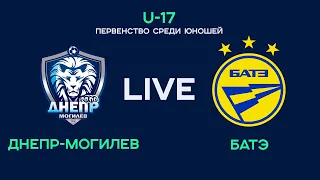 LIVE | U-17. Днепр-Могилев — БАТЭ