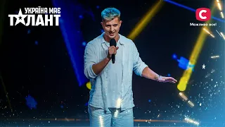 Tiktoker astounds with his voice – Ukraine's Got Talent 2021 – Episode 1 | FIRST CASTING