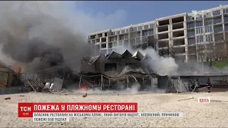 В Одесі ресторан на пляжі згорів за п'ять днів до відкриття