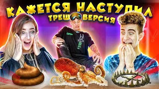 КАЖЕТСЯ НАСТУПИЛ?! - ЭКСТРЕМАЛЬНАЯ ВЕРСИЯ // DREAM TEAM HOUSE 💎