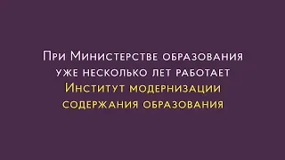 Как работает антидискриминационная экспертиза учебников