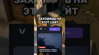 Как получить бесплатный скин CSGO?| #csgo #ксго #скиныкс