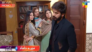 Mere Damad - Episode 30 Promo - Tonight At 09PM Only On HUM TV