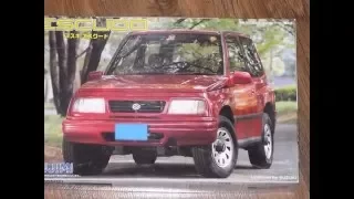 FUJIMI 1:24 SUZUKI ESCUDO (VITARA) 4x4