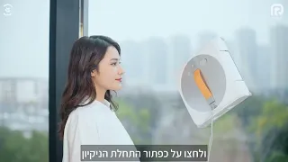 סרטון הדרכה למנקה חלונות רובוטי ECOVACS W1 PRO - רונלייט היבואן הרשמי!