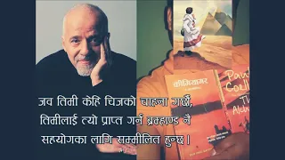 The Alchemist by Paulo Coelho in Nepali (किमियागर) - हरेक यूवाको लागि काम लाग्ने उपन्यास 😍