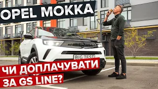 Opel Mokka / Big Test Опель Мокка