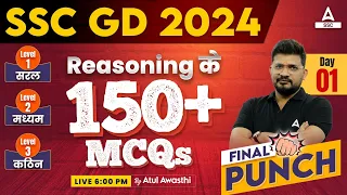 SSC GD 2024 | SSC GD Reasoning by Atul Awasthi | SSC GD Reasoning Top 150+ MCQs