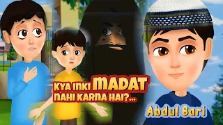 Part 2 Dusro ki madat Hadees par amal kiye Abdul Bari aur Naved ne milkar - Part 1 of 2