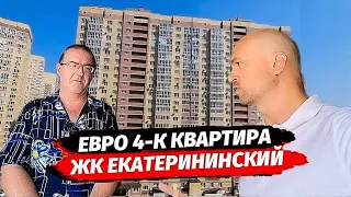 ЕВРО 4-К КВАРТИРА В РОСТОВЕ-НА-ДОНУ НА ЗАПАДНОМ ▪︎ НЕДВИЖИМОСТЬ РОСТОВ