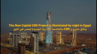 The New Capital CBD Project is illuminated by night in Egypt