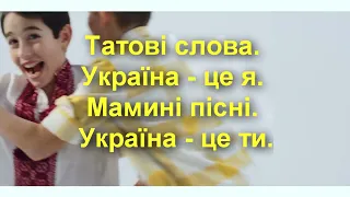 Тіна Кароль та діти «голос» текст пісні