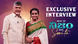 Best of Nijam with Smita ft. N. Chandrababu Naidu | Smita | CBN | SonyLiv
