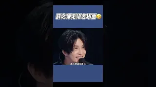 #薛之謙无语名场面 #杨超越 #毛不易