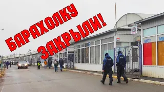 БАРАХОЛКУ ЗАКРЫЛИ! Блошиный рынок в Киеве. Антиквариат. Винтажные вещи. Мои покупки.