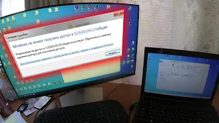 Как открыть доступ к Локальному диску - Windows не может получить доступ, разрешение на доступ