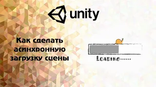 Как сделать асинхронную загрузку сцены в Unity??