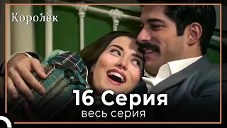 Королек |  птичка певчая 16 серия