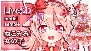 【Live2D】猫耳の女の子 サンプル動画【モデリングGen】