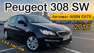 Стильний свіжопригнаний Пежо 308 універсал 2016 АВТОМАТ AISIN EAT6 . Peugeot 308 SW | 144 тис.км