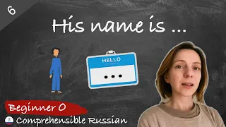 #6 His name is ... (Zero Beginners - Comprehensible Russian Input - Abordagem natural russa)