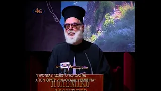 π. Γεώργιος Μεταλληνός, «Η κατάσταση στην Ελλάδα και Άγιον Όρος.. | Συνέδριο για Άγιο Ιωσήφ Ησυχαστή