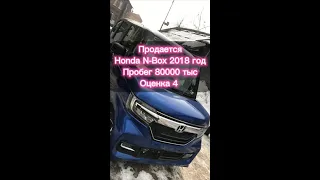 Honda N-Box Custom❗Оценка 4❗2018❗пробег 80 тыс❗Цена 🔥