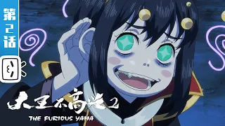 The Furious Yama Season 2 Episode 2 - Soul Reaver No.233