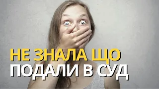 Оголошення про виклик до суду по кредиту через сайт Судова влада України @Anticolector