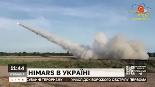 HIMARS ВЖЕ В УКРАЇНІ: З'ЯВИЛОСЯ ПЕРШЕ ВІДЕО УДАРІВ ПО ПОЗИЦІЯХ РОСІЇ