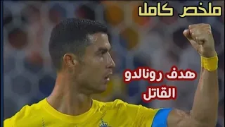 ملخص مباراة النصر والزمالك 1-1 اليوم -  #لمن_فاته_مباريات_اليوم_شاهد_جميع_اهداف_مباريات_اليوم