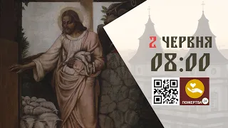 08:00 | Божественна літургія. 02.06.2024 Івано-Франківськ УГКЦ