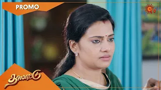 Thalattu - Promo | 24 Jan 2022 | Sun TV Serial | Tamil Serial