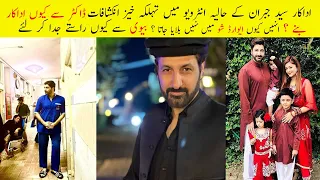 Actor Syed Jibran Latest Interview About His Divorce , Second Marriage and Dramas