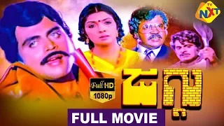 Jaggu - ಜಗ್ಗು Kannada Full Movie | Ambareesh, Tiger Prabhakar | TVNXT Kannada