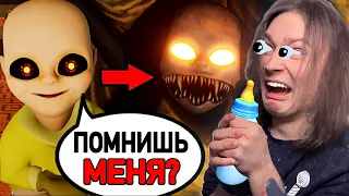 Мой Ребёнок ВЕРНУЛСЯ! ОН ВЫРОС!!! (Baby in Yellow 3)